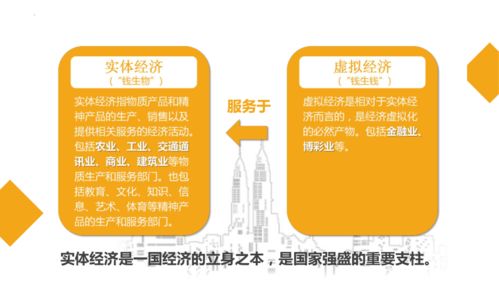 建設現代化經濟體系 內涵、意義與路徑——基于《經濟與社會》課程視角的探討
