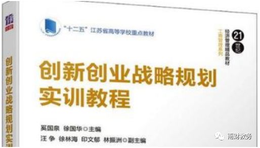 停課不停學 南京財經大學向社會免費開放精品慕課，助力社會經濟咨詢服務